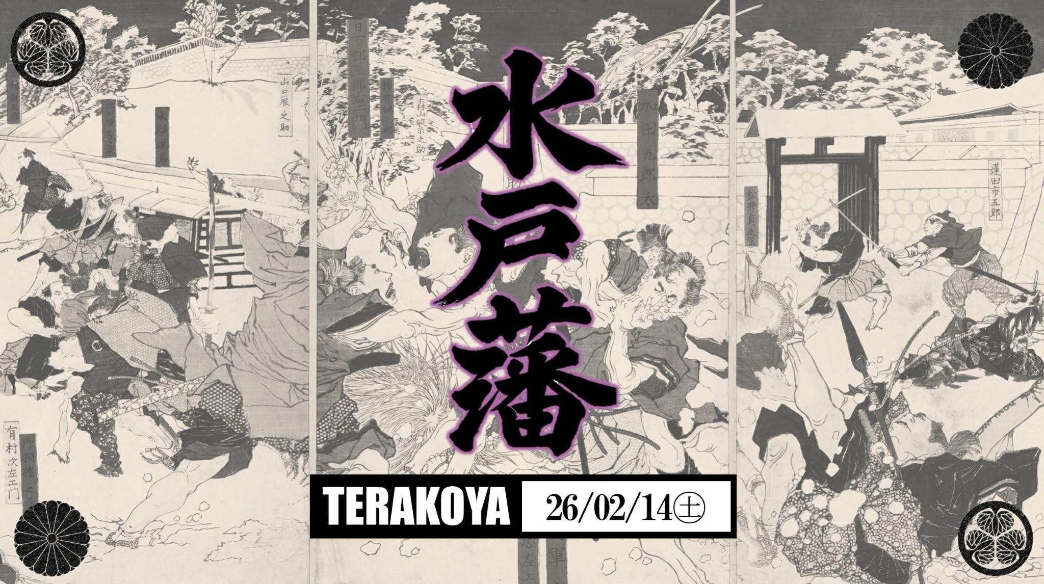 水戸藩TERAKOYA; 2026.2.14開催